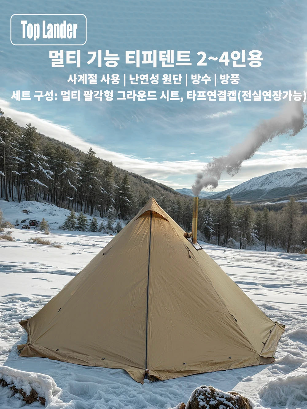 4 Season Camping Hot Tent with Stove Jack Waterproof Tipi Teepee Tent for 2 3 4 Person Winter Fishing Hiking Survival Bushcraft